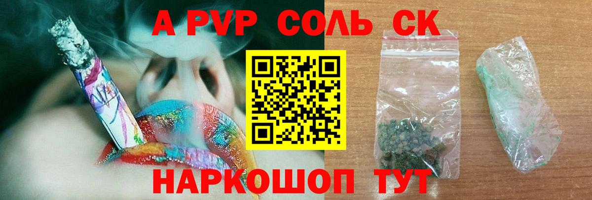 Прохладный  А ПВП Crystall  Вход с VPN  Alfa_PVP  APVP СК КРИС  А ПВП крисы CK 