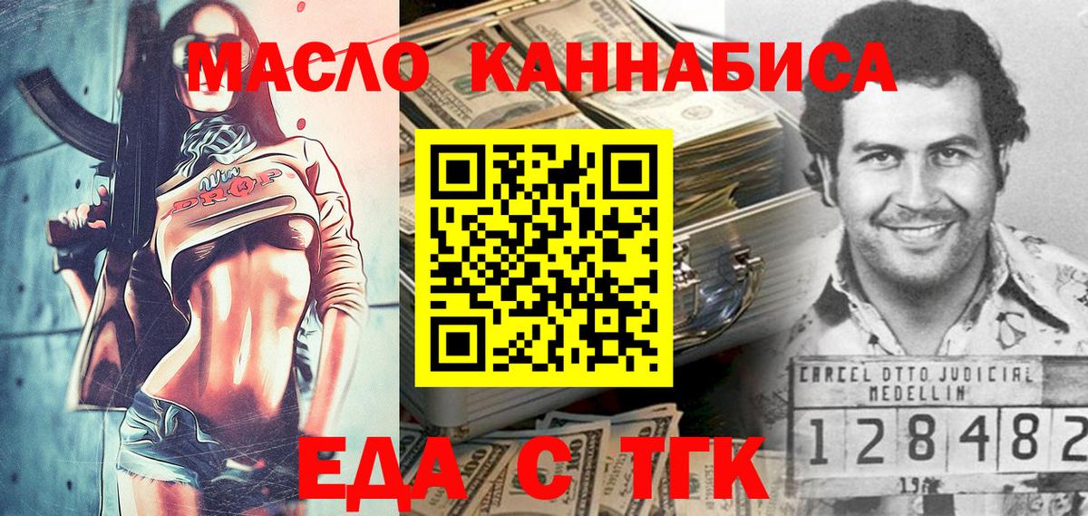 Прохладный  Еда ТГК конопля  Вход с VPN 