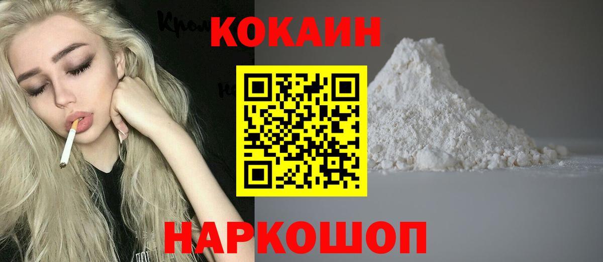 Cocaine Fish Scale  даркнет сайт  Cocaine Эквадор  Прохладный  Вход с VPN 