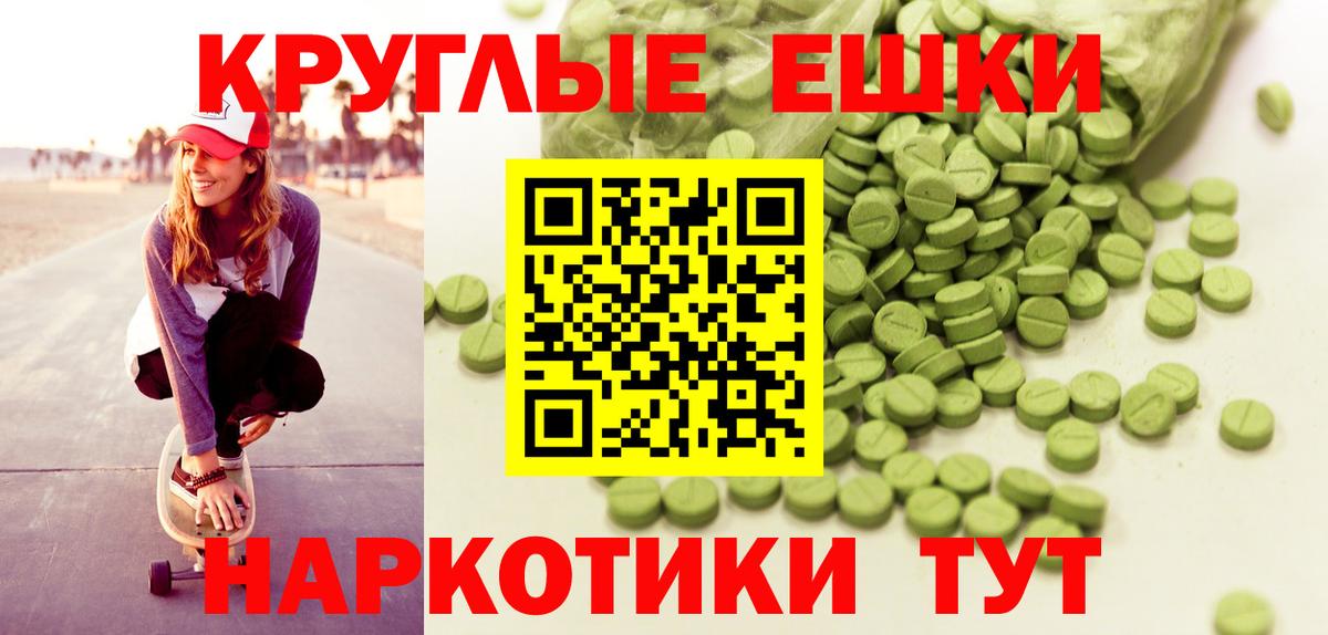 ЭКСТАЗИ диски  Ecstasy XTC  Прохладный  OMG tor  Вход с VPN  Экстази 