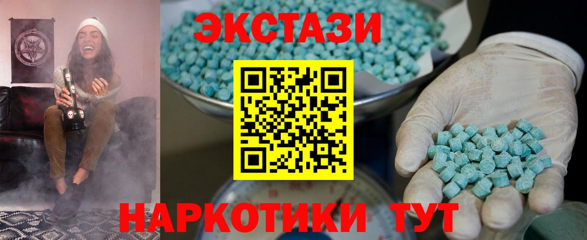 ЭКСТАЗИ DUBAI Прохладный