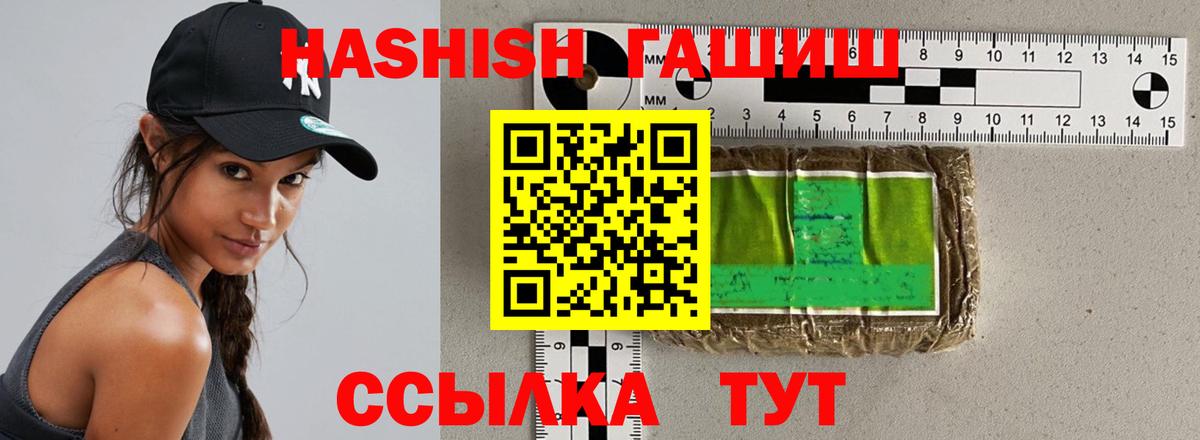 Прохладный  ГАШИШ  Вход с VPN  ГАШ убойный  Гашиш AMNESIA HAZE 