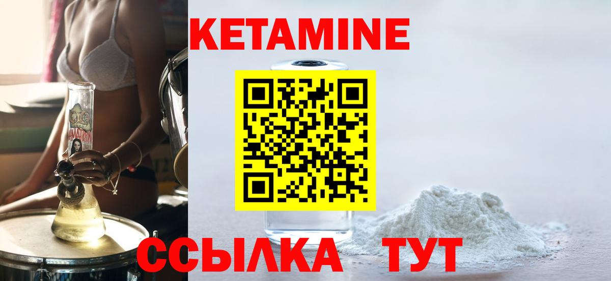 КЕТАМИН ketamine  Кетамин ketamine  Вход с VPN  Прохладный 