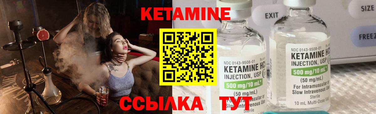 Кетамин VHQ Прохладный