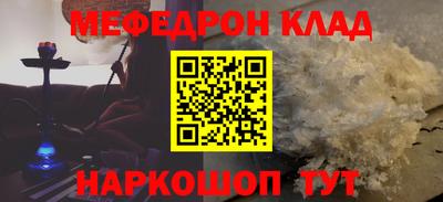 мефедрон Партизанск