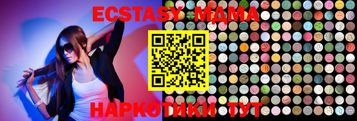 МДМА кристаллы  МДМА  Вход с VPN  Прохладный  MDMA Molly 