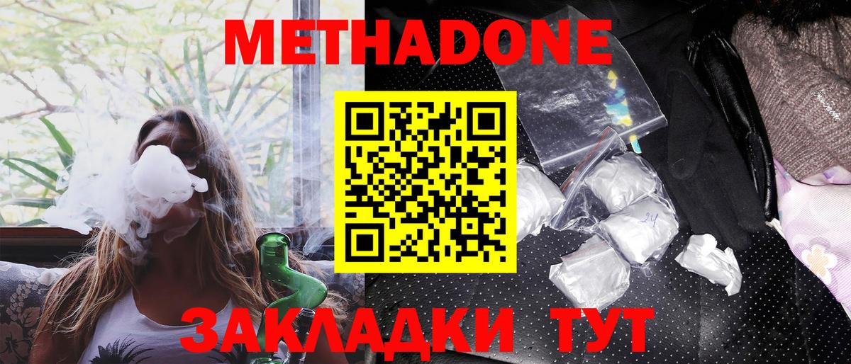 Метадон мёд  Вход с VPN  Прохладный 