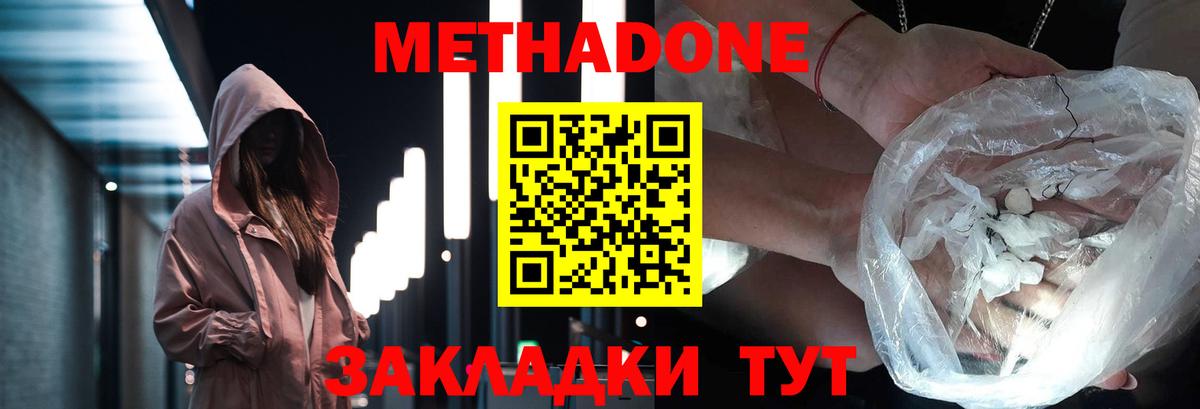 Метадон мёд Прохладный