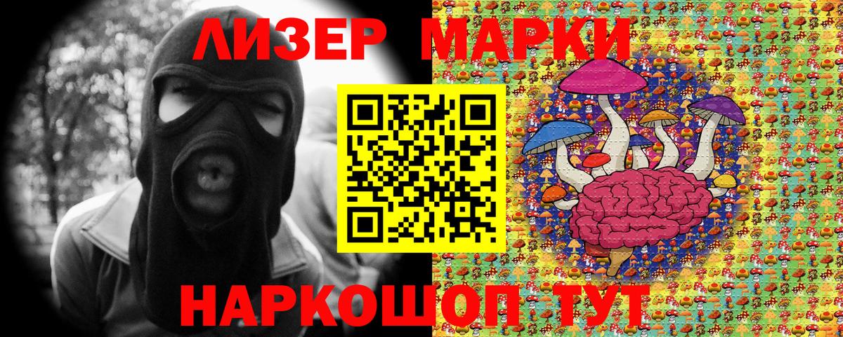 Марки 25I-NBOMe 1,5мг Прохладный