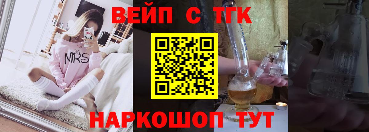 сколько стоит  Дистиллят ТГК концентрат  Вход с VPN  Прохладный 