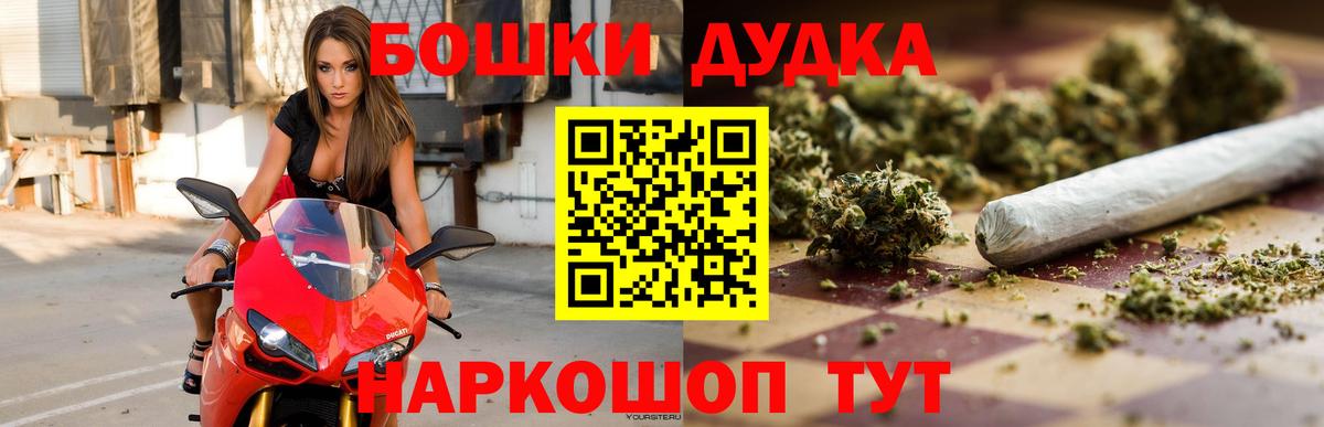 Бошки Шишки THC 21%  Канабис THC 21%  Прохладный  Вход с VPN  Конопля планчик 
